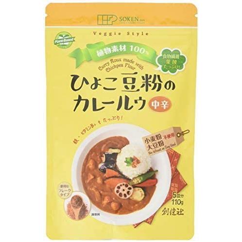 [創建社] カレールウ ひよこ豆粉のカレールウ 中辛 110g (5皿分)×2