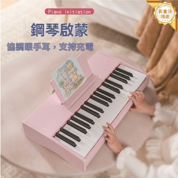 【便攜可彈奏】兒童電子鋼琴 音樂啟蒙 玩具鋼琴 電子琴 早教樂器 木質25鍵37鍵 男女小孩適用 送禮佳品