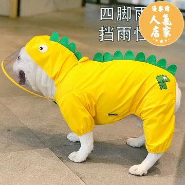 寵物雨衣 法斗柴犬雨衣衣服外出防水衣服寵物四腳衣防水寵物巴哥防雨衣雨披