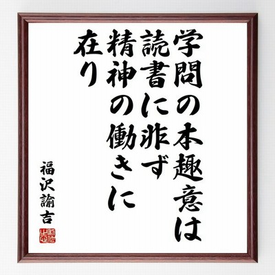 福沢諭吉哲学の通販 406件の検索結果 Lineショッピング