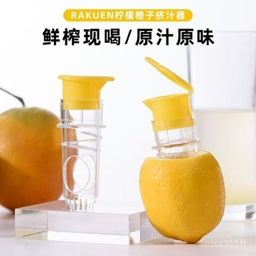 🔥臺灣出貨+免運🔥日本手動檸檬榨汁器家用迷你橙子水果噴霧擠汁器旋轉現榨過濾00