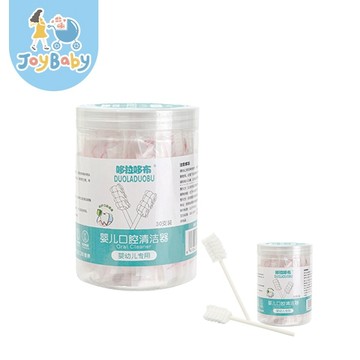 JOYBABY 口腔清潔棒 30入 真空獨立滅菌包裝 寶寶口腔清潔舌苔 奶垢牙垢 清潔紗布棉棒