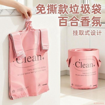 桃園出貨✨免撕垃圾袋加厚百合花香印花塑料袋廚房家用學生宿舍手提一次性袋