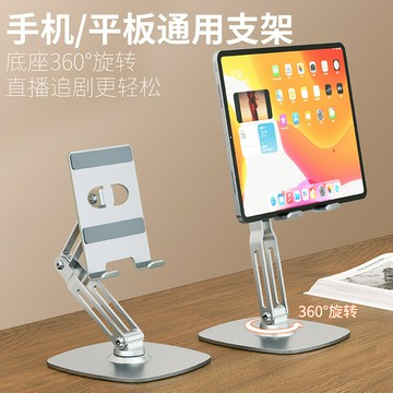 【喜挖】360°旋轉金屬手機支架兩層高度可調適用華為蘋果懶人直播支撐架
