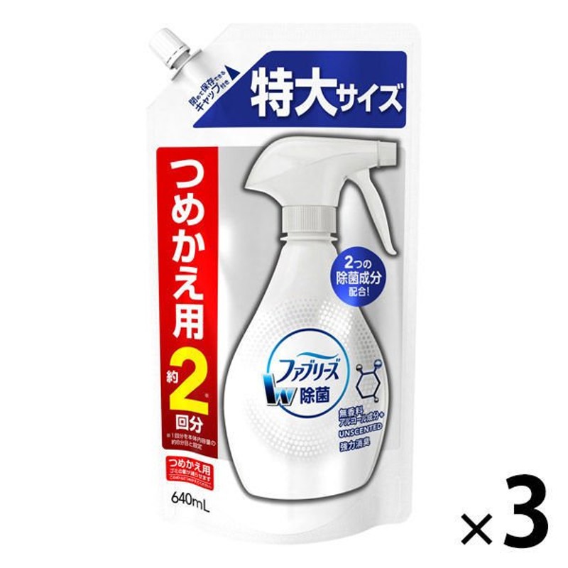 P＆G【セール】ファブリーズ 消臭スプレー 無香料 詰め替え 特大 640mL 1セット（3個） PG 通販 LINEポイント最大0.5%GET |  LINEショッピング