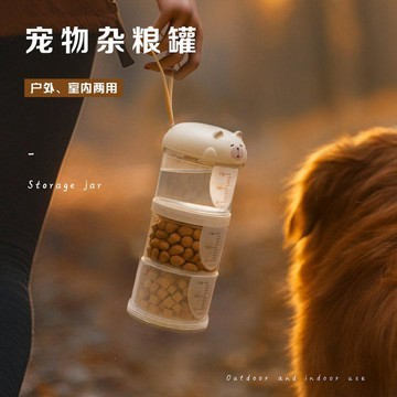 💕好物優選+免運隔日達🚚新款可愛戶外寵物遛狗遛貓裝水二合一貓糧狗糧凍幹密封防潮罐子