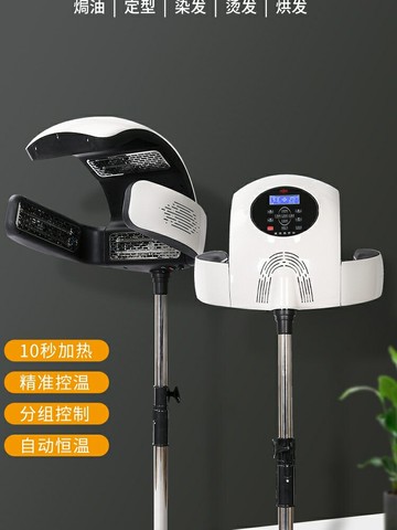 智能美發加熱器烘發機理發店發廊燙發機器冷燙機焗油機烘發護理機
