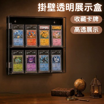 【DEI DOW】高透壓克力卡牌展示櫃｜PSA鑑定卡／卡磚／一般卡通用｜壁掛桌上兩用｜磁吸防塵卡牌收藏展示相框