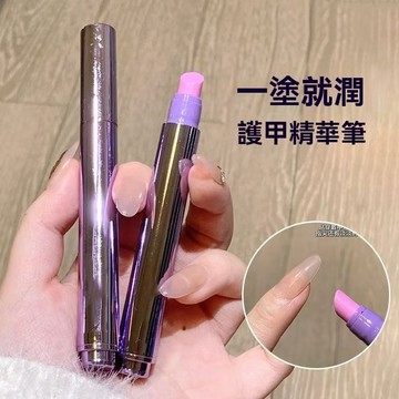 🔥臺灣夯貨+99免運✨美甲師推薦3合1美甲精華筆去死皮修甲護甲指緣美甲精華筆 保護指甲