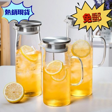 ⚡大容量玻璃水壺 冷水壺 不鏽鋼蓋玻璃茶壺 泡茶壺 耐熱冷水壺 直立式耐熱玻璃冷水壺 高硼矽玻璃