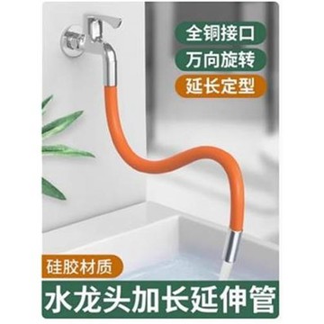 水龍頭延長管萬向水管接延長器定型延長管神器軟管防濺連接拖把池