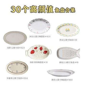 肆月陶瓷好看橢圓形魚盤家用蒸魚盤子2025新款大號裝魚深盤高級感