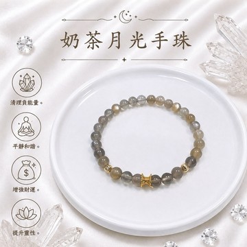【光之捕夢網】天然水晶 拉長石奶茶月光石手珠手鍊 月光石招財手串 手珠 現貨手鍊 淨化天然水晶 飾品