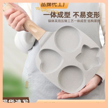 ✅麥飯石不粘鍋雞蛋漢堡煎鍋鍋底加厚加深平底電磁爐通用迷你煎蛋