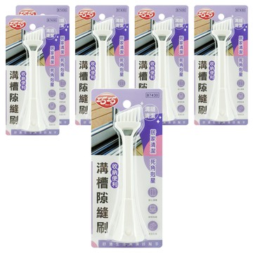 巧巧 溝槽隙縫刷 6入 窗戶鍵盤清潔刷 居家清潔好幫手  白色