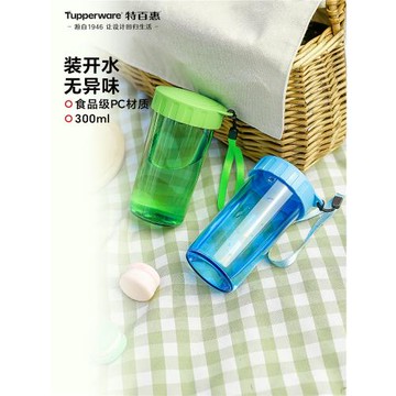 特百惠雅致水杯男女兒童2025新款高顏值300ml雅致隨手耐高溫杯子