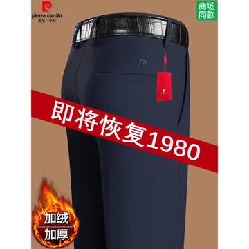 (免運)皮爾卡丹秋冬新款休閑褲商務四面彈中年爸爸裝加絨加厚男西褲免燙