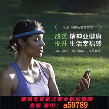 【台灣公司 可打統編】BrainCo智能暝想頭環FocusZen正念暝想減壓提升專注智能緩解焦慮