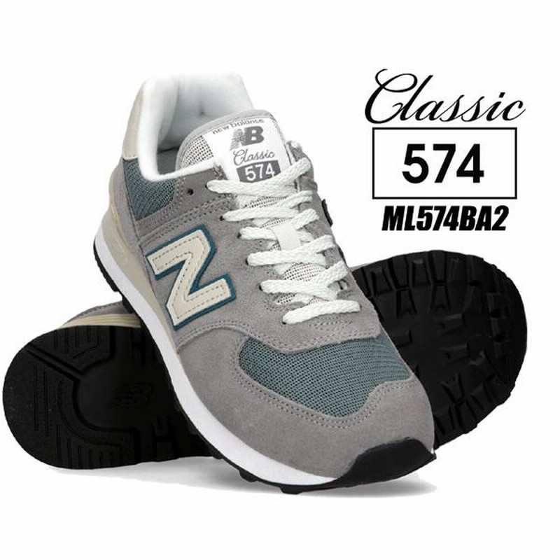 ニューバランス 574 NEW BALANCE ML574BA2 width D STEEL GRAY