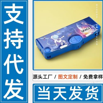 三角板收納盒男生帥氣文具盒帶鎖定 制多層功能文具盒批發小學生