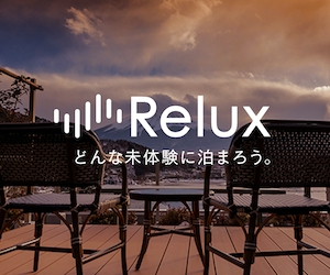 Relux(リラックス)