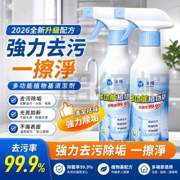 隔日達【水垢清潔劑 買二送一】免費試用 多功能植物基清潔劑 除水垢幕斯 去泡沫清潔劑 茶垢 保溫瓶 除垢 尿垢 鏽垢