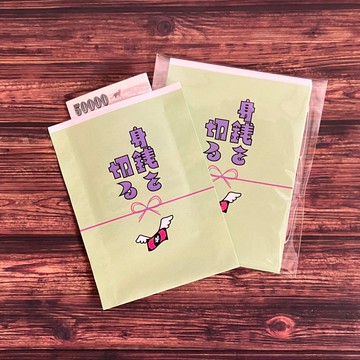 【袖裡乾坤同好會】自掏腰包紅包袋