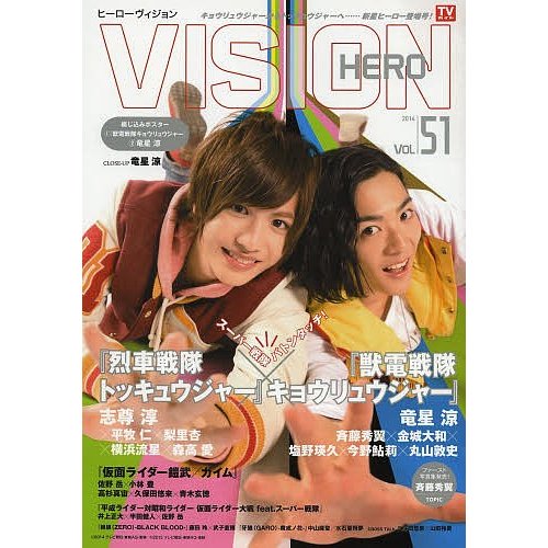 HERO VISION New type actor s hyper visual magazine Vol.51