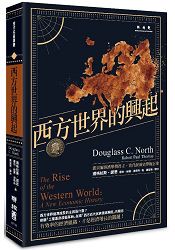 西方世界的興起