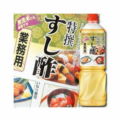 ミツカン 特撰すし酢ペットボトル1L×1ケース（全8本） 送料無料