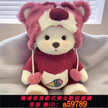 【台灣公司 可打統編】變身小熊玩偶泰迪熊布偶娃娃抱抱熊生日禮物女生抱睡公仔毛絨玩具