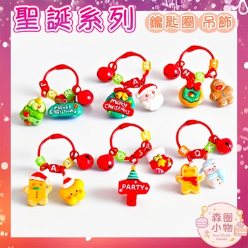 【森圈小物 台灣現貨】星星薑餅人airpods吊飾包包ins鑰匙圈烤漆鑰匙扣日韓婚禮品掛件掛飾紀念聖誕生日交換禮物