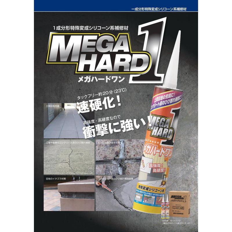 シャープ化学 弾性ボンド メガハードワン MSC1-06 320ml ライトグレー