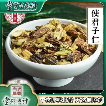 使君子仁 店鋪品種齊全留球子 索子果 500g【原材批發】