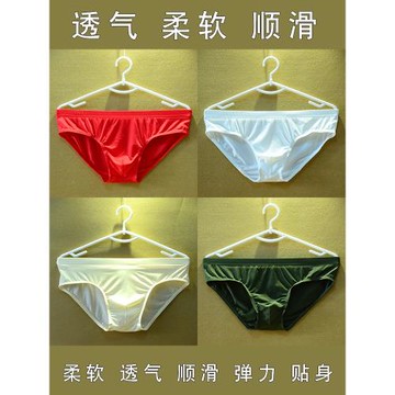 4條男士冰絲三角內褲透明性感網紗無痕低腰秋冬透氣旅游速干超薄