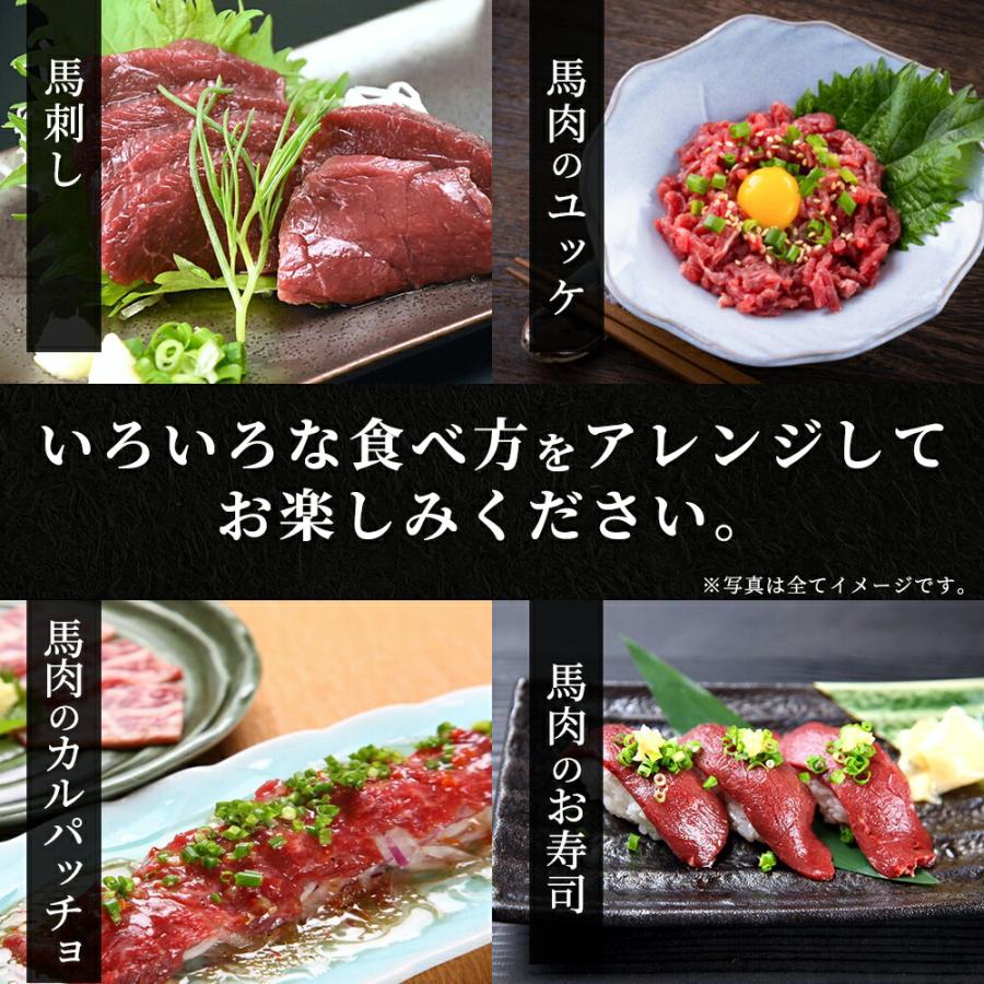 馬刺し 赤身 ヒレ 800g 10袋付き  送料無料