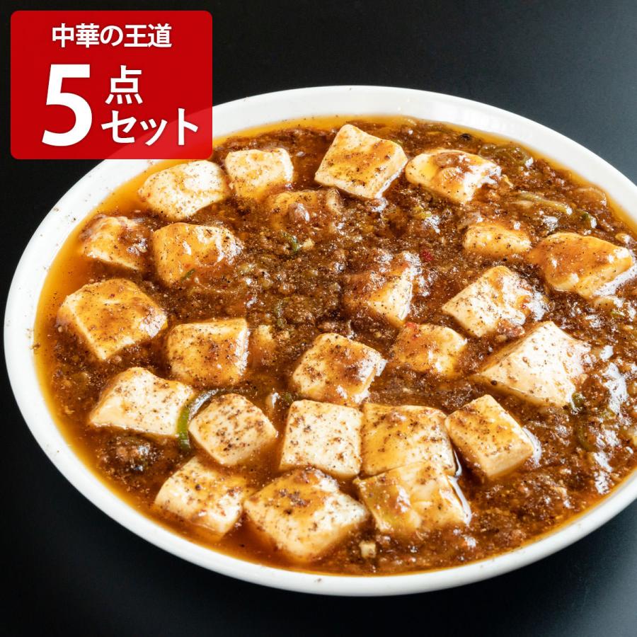 ラーメンどんき 中華の王道5点セット 惣菜 冷凍 担々麺 餃子