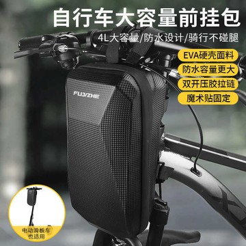 🚀桃園發出🚀 自行車前包滑板車包硬殼EVA車頭掛包代駕折疊自行車平衡車把首包