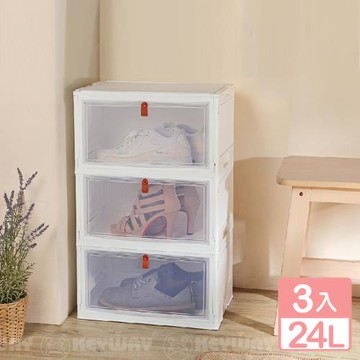 真心良品 KEYWAY白里磁吸式收納盒24L -3入