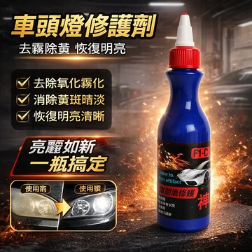 🔥台灣出貨🔥汽車車漆去痕修復神器 劃痕修復劑 車漆專用無痕修復  去痕修復神 去除刮痕污漬 車漆還原劑 車漆修復