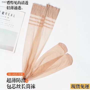 ✨限時下殺✨ 長筒絲襪女 夏季 超薄款防勾絲防滑半截黑肉色過膝大腿高筒襪子
