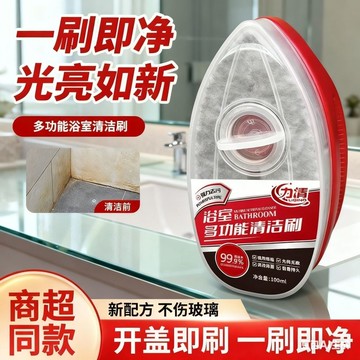 🔥臺灣出貨🔥力清浴室多功能清潔刷玻璃水龍頭洗手檯去水漬水垢神器自帶液體倉