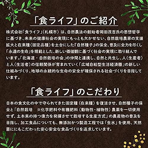 自然栽培小豆（エリモ、しゅまり、きたろまん）400ｇ（200ｇ×２）  ※「北海道自然栽培の会」が