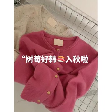 浣熊絨新年紅色毛衣開衫外套女春季2026新款復古軟糯慵懶針織上衣