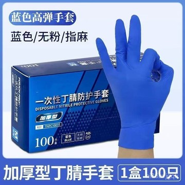 【精選好貨】一次性手套餐膠皮橡膠硅膠特厚耐磨款 9WAB