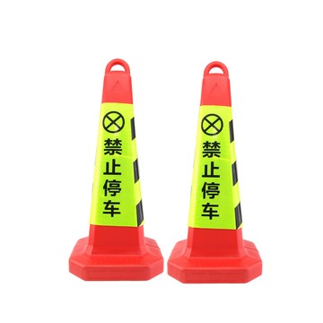 停車場防護設備 雪糕筒 禁止停車 三角錐 安全錐 PVC交通錐 三角錐路障 伸縮連桿 路錐 路障 施工錐 交通錐 618-RYB650