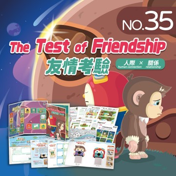 NO.35_友情考驗｜認識1~60的數列、比較與分類蘑菇數量、辨別森林空間變化、依拍照視角推理