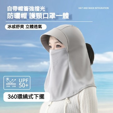 【台灣發貨】爆款全臉遮陽帽子女夏季防曬帽防紫外綫戶外騎行護頸麵罩太陽帽防曬麵罩女夏帽簷一體護頸遮陽帽騎車太陽帽