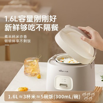 【雲渡小鋪】【熱賣小家电】電飯煲 家用小型多功能電飯鍋 1-2人 宿舍小容量迷你煮飯煲湯米飯鍋1.6升 DFB-T16Q5