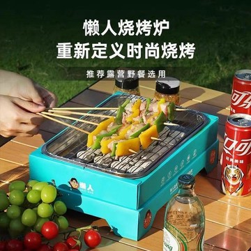 【全店免運 限時下殺】一次性燒烤爐家庭無煙碳烤爐露營木炭燒烤架戶外烤肉爐便攜式室內便攜烤肉架  露營烤肉 戶外烤肉